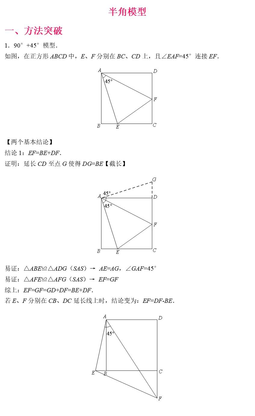 高分数学100题解题技巧,数学大题高分做题技巧
