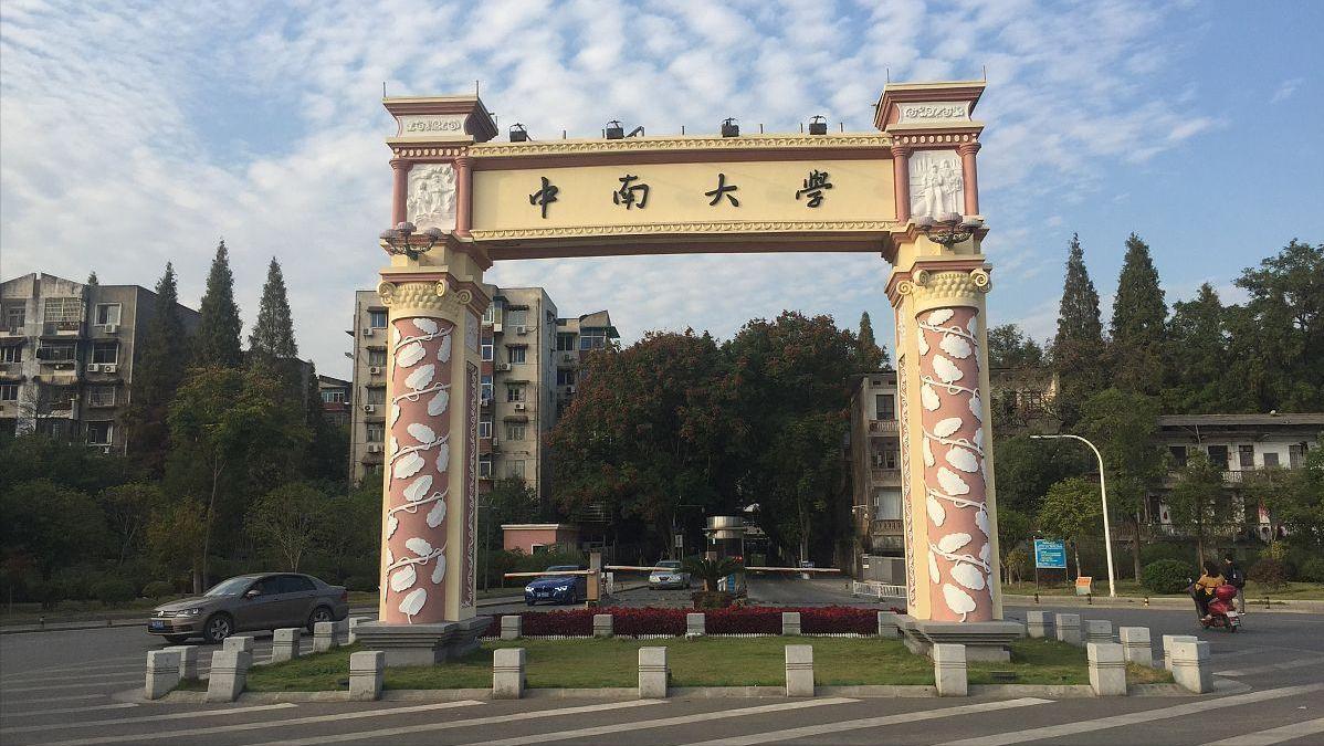 中南大学的机械类专业怎么样,中南大学能源动力类专业排名