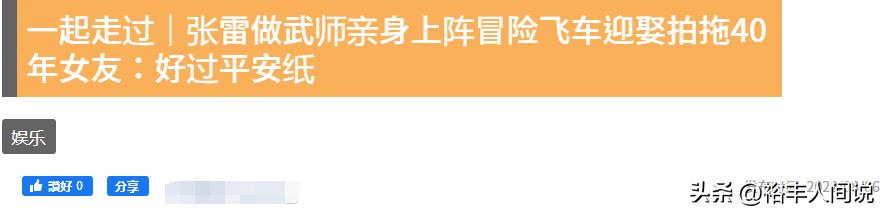 刘家辉张雷金轮法王,金轮法王扮演者张雷