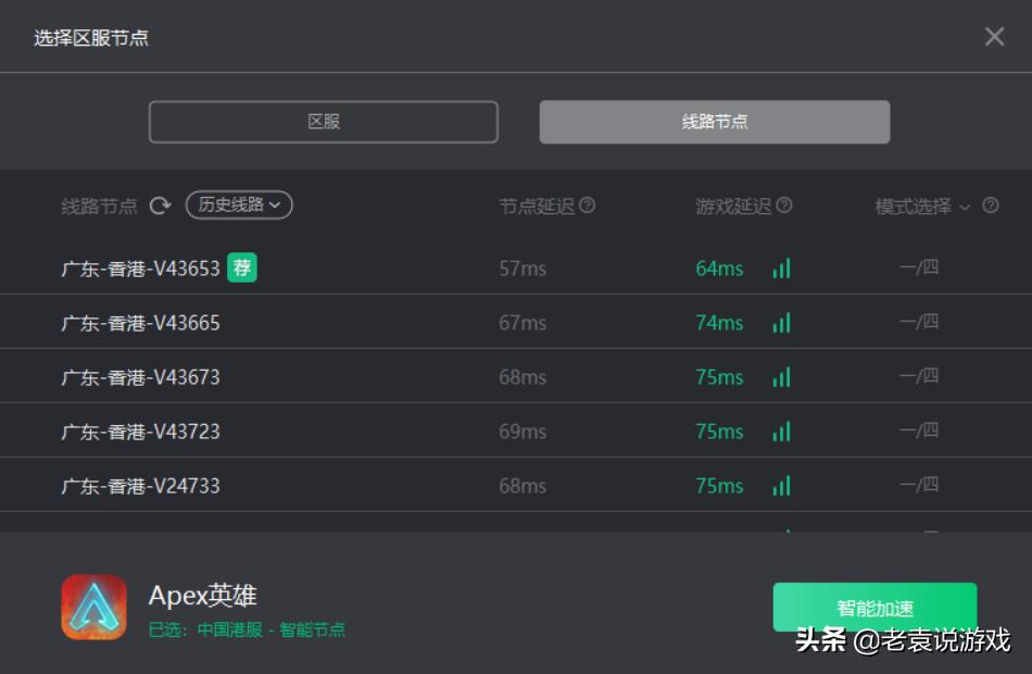 apex申诉解封教程,apex英雄封号申诉