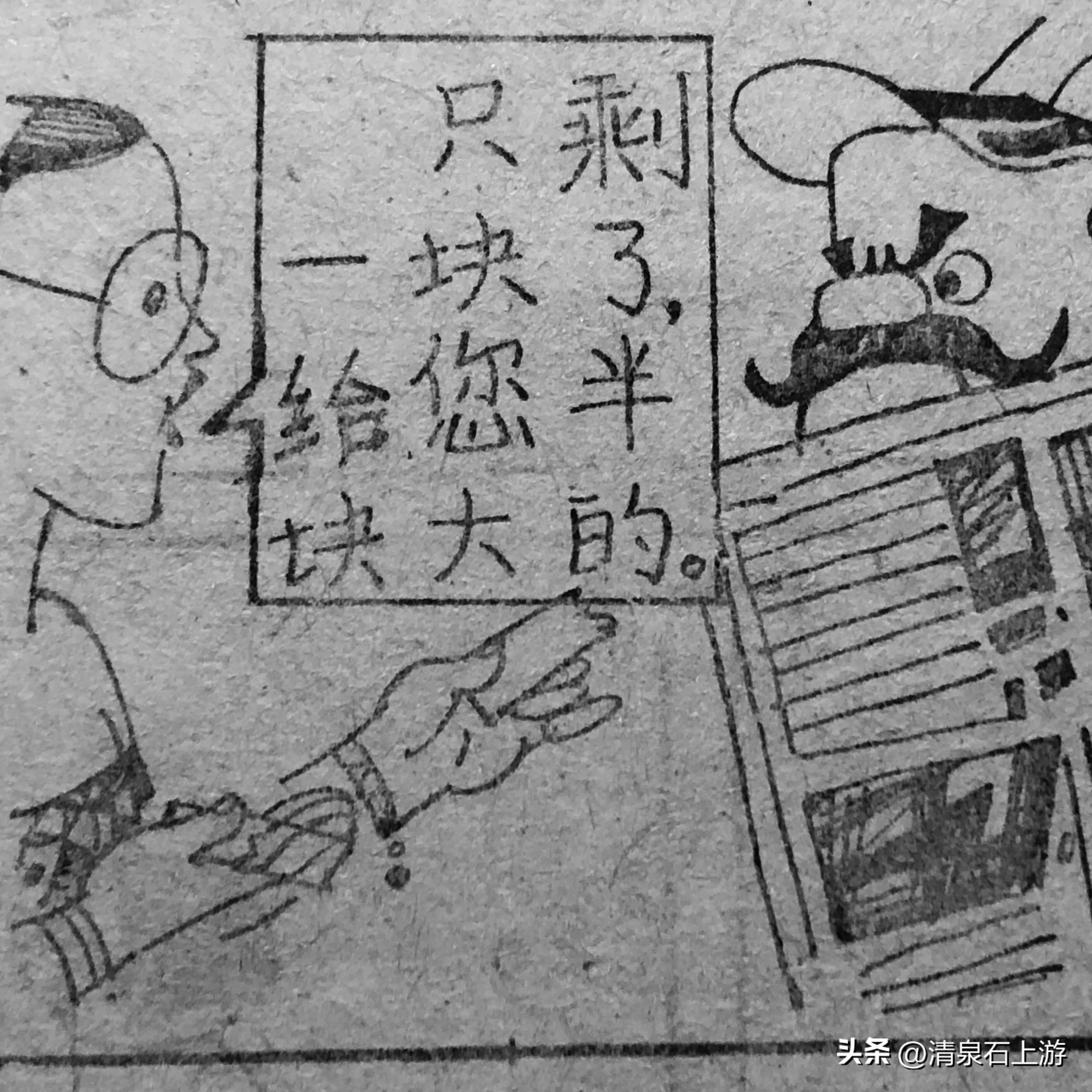 笑画笑话楹联轶闻之《向拿破仑求婚的人》