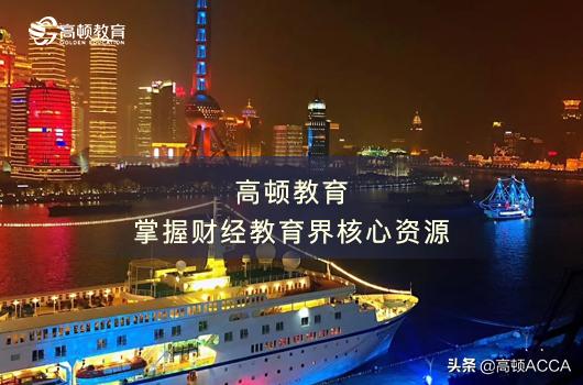 acca证书在国内就业前景,女孩考acca就业前景