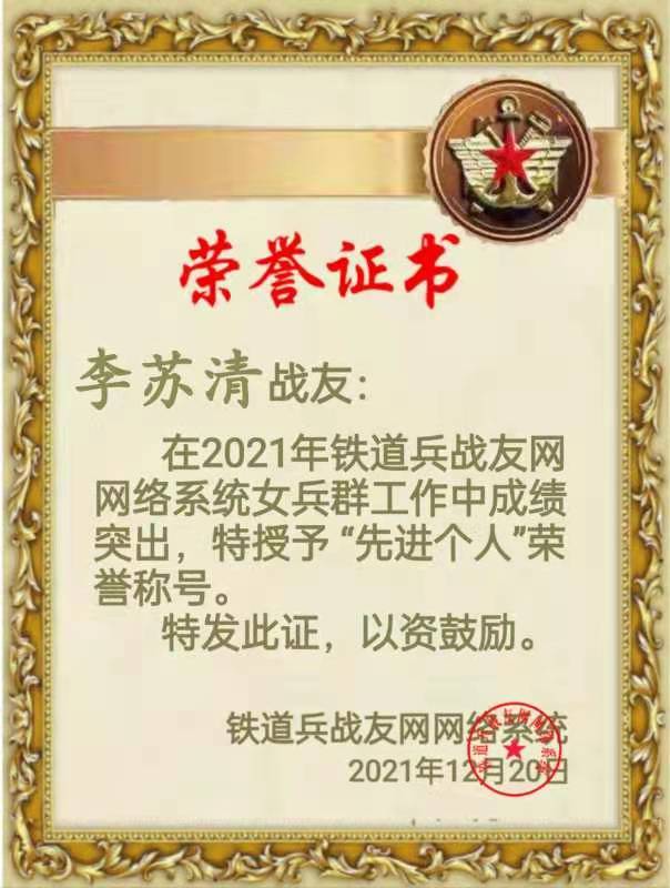 铁道兵女兵方队,铁道兵女兵七一晚会