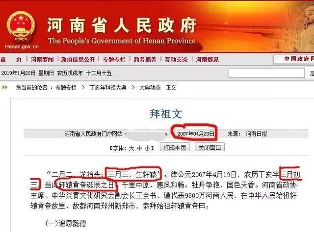 黄帝故里？黄帝陵？不要为了利益玷污了中华文明的精神象征
