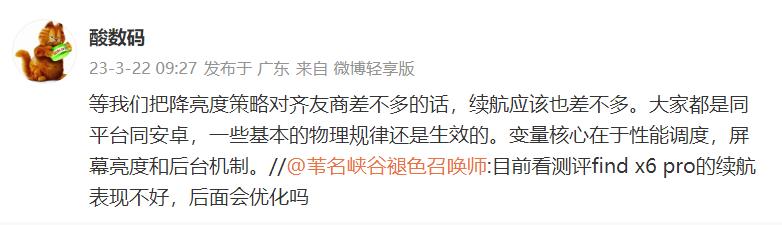 oppofindx6pro续航变好了,oppofindx6pro续航真的拉垮吗