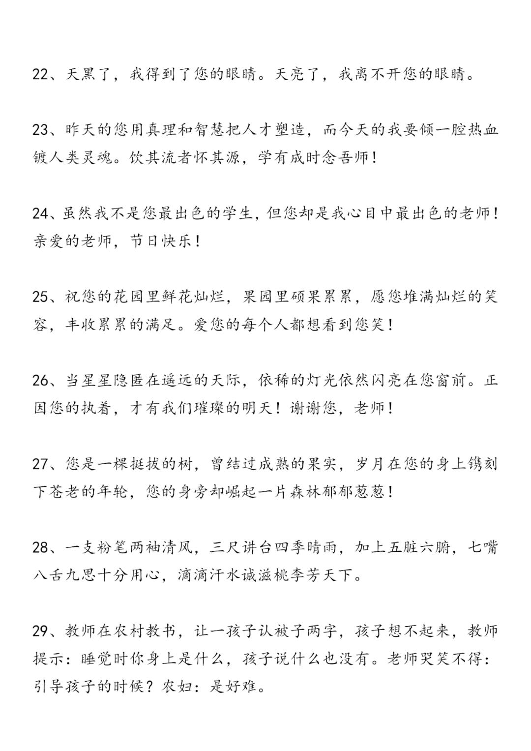 教师节贺卡手抄报简单易学,教师节给美术老师贺卡祝福语大全