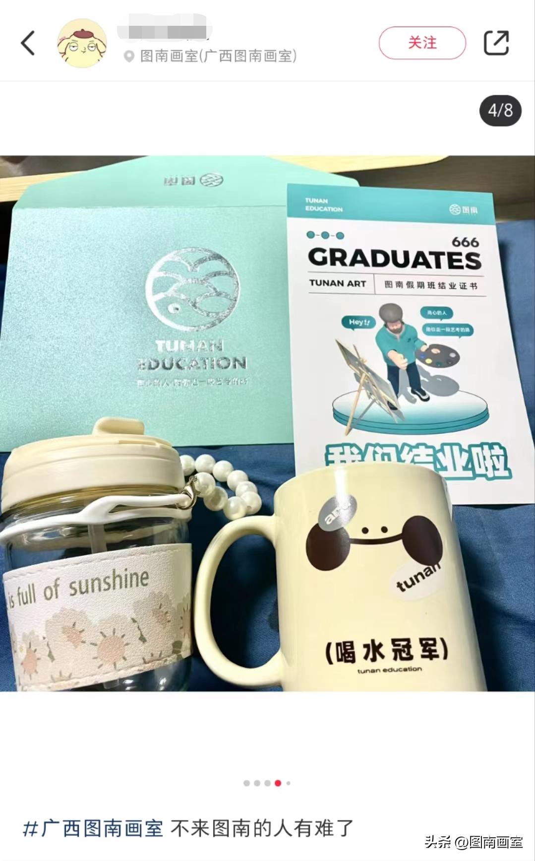 图南暑假班,23年暑假班