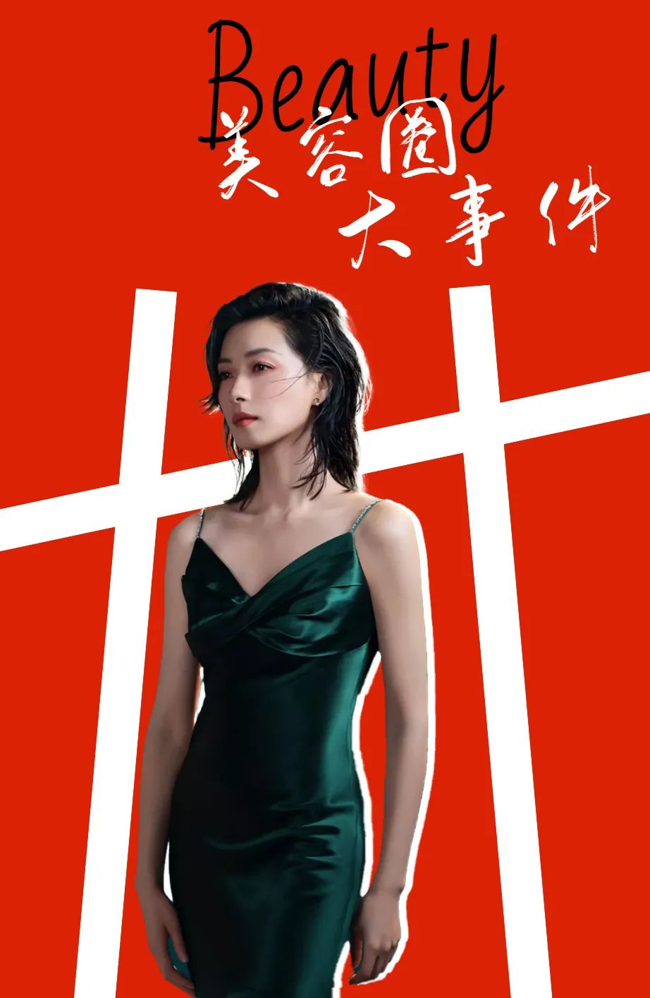 杨紫护肤的正确方法,杨紫护肤方法视频