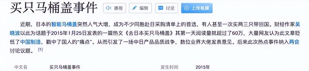 7年过去，中国人还需要去日本抢购马桶盖吗？