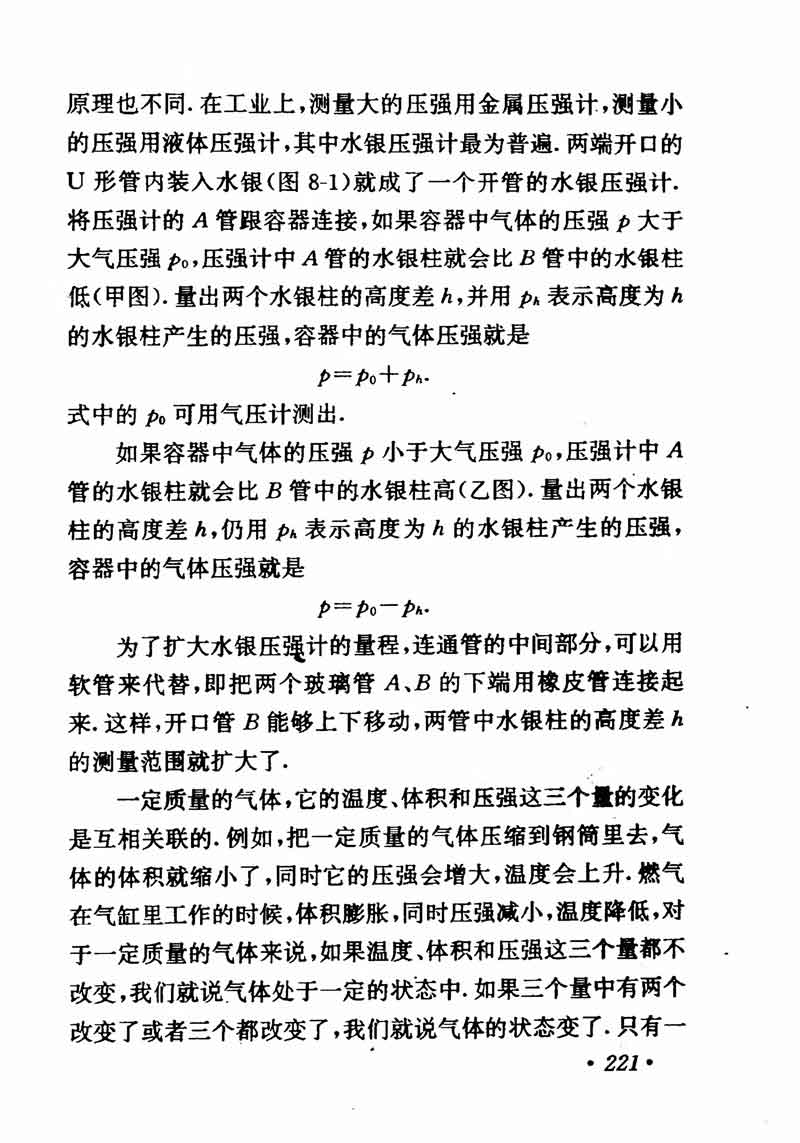 高中物理课本必修二第一章,高中物理课本人教版2007