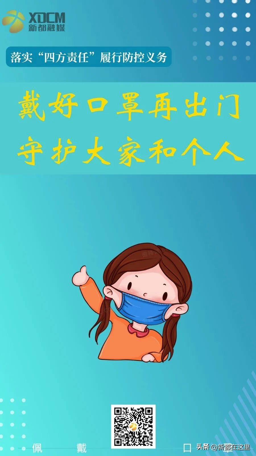 漫画石板滩，美翻~