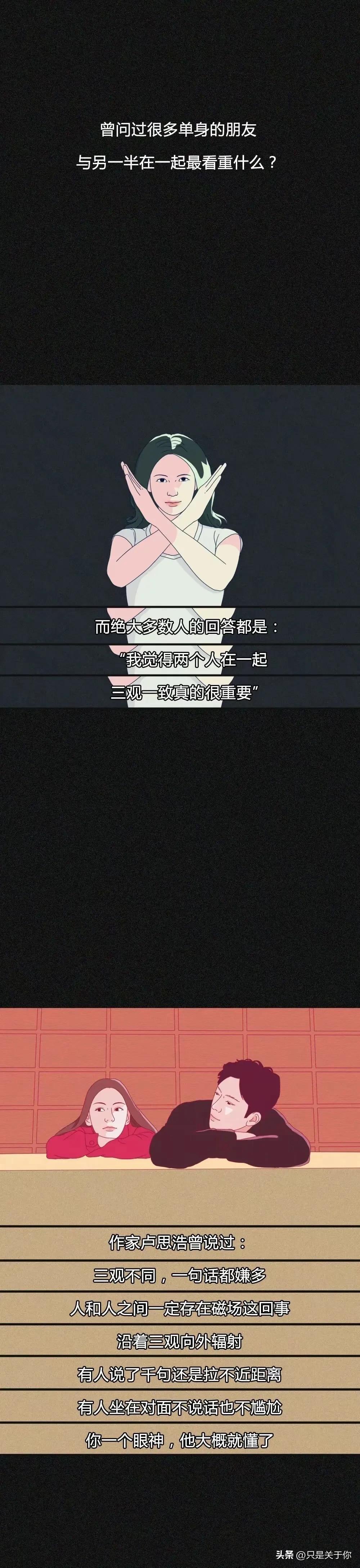 男女之间三观不合能在一起吗,男女都三观不正走到一起会幸福吗