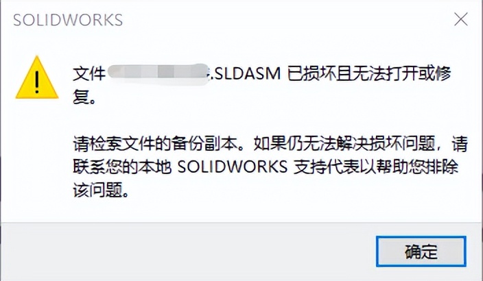 solidworks文件损坏,solidworks文件损坏怎么恢复