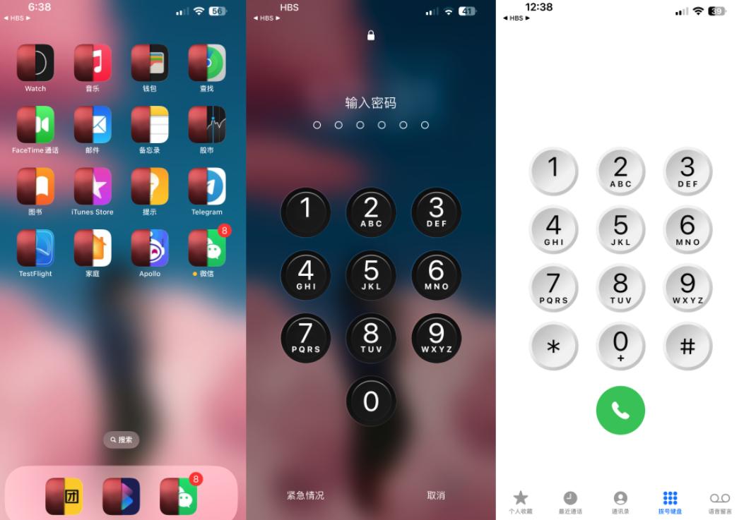 好东西制作,ios主题美化包教程