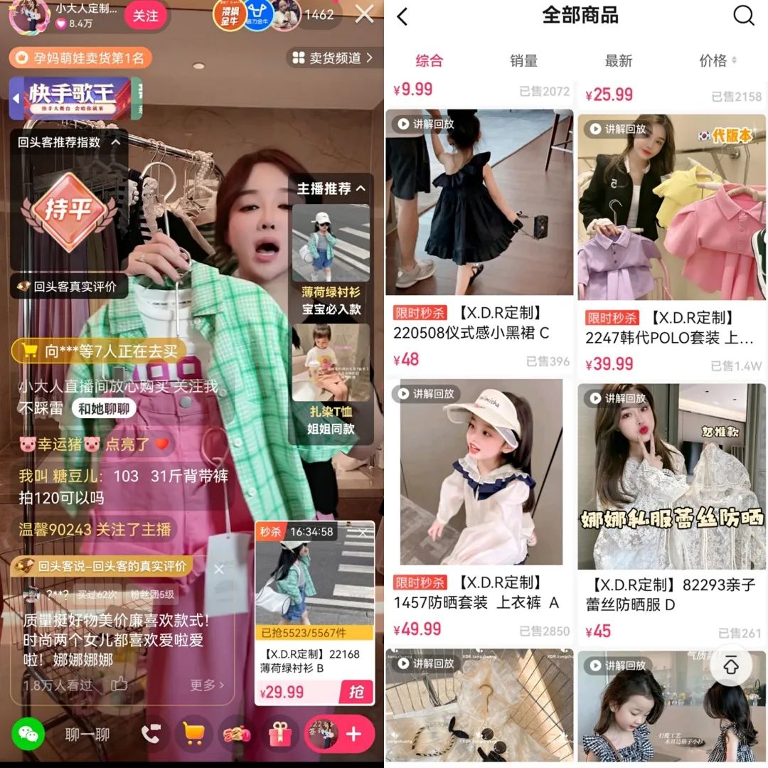 快手电商的新玩法,快手电商我的订单