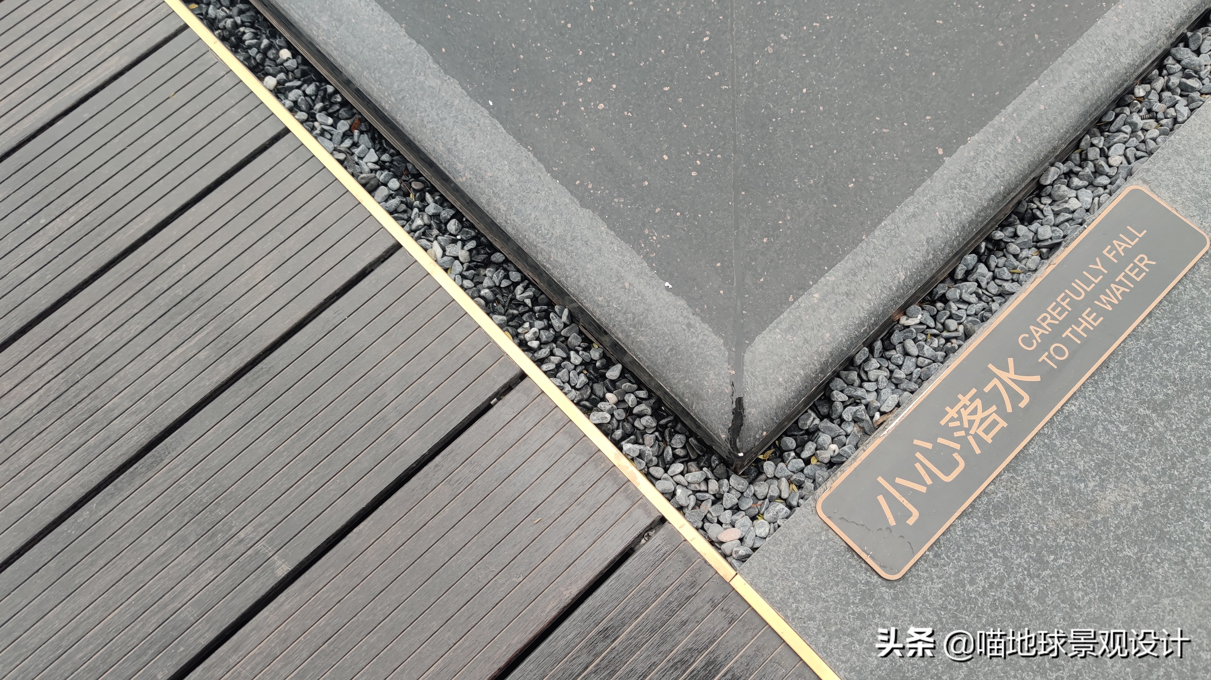 庭院景观设计施工中重要的细节处理，细节决定品质