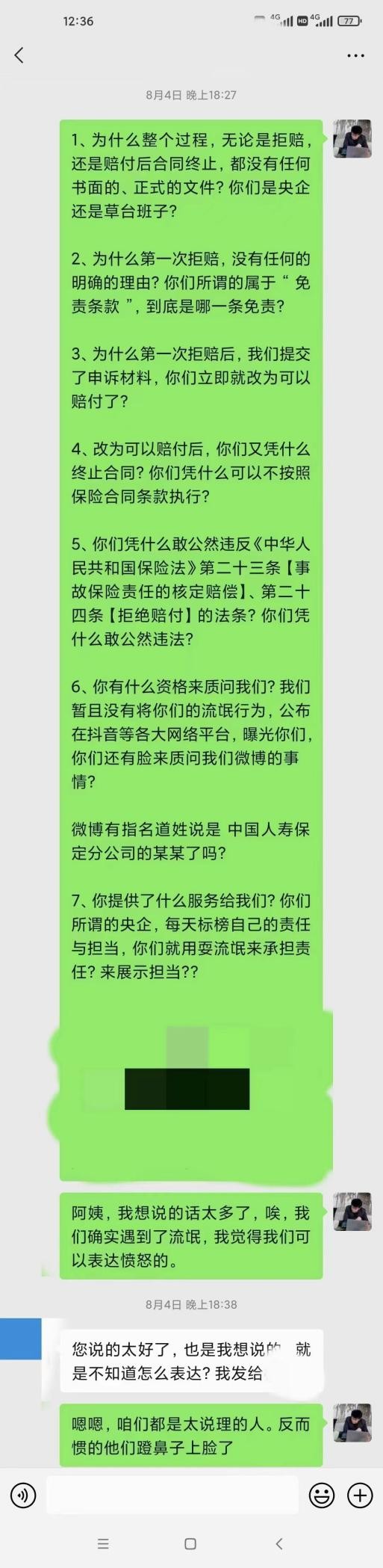 张淼保险工作室,张淼保险工作室价值