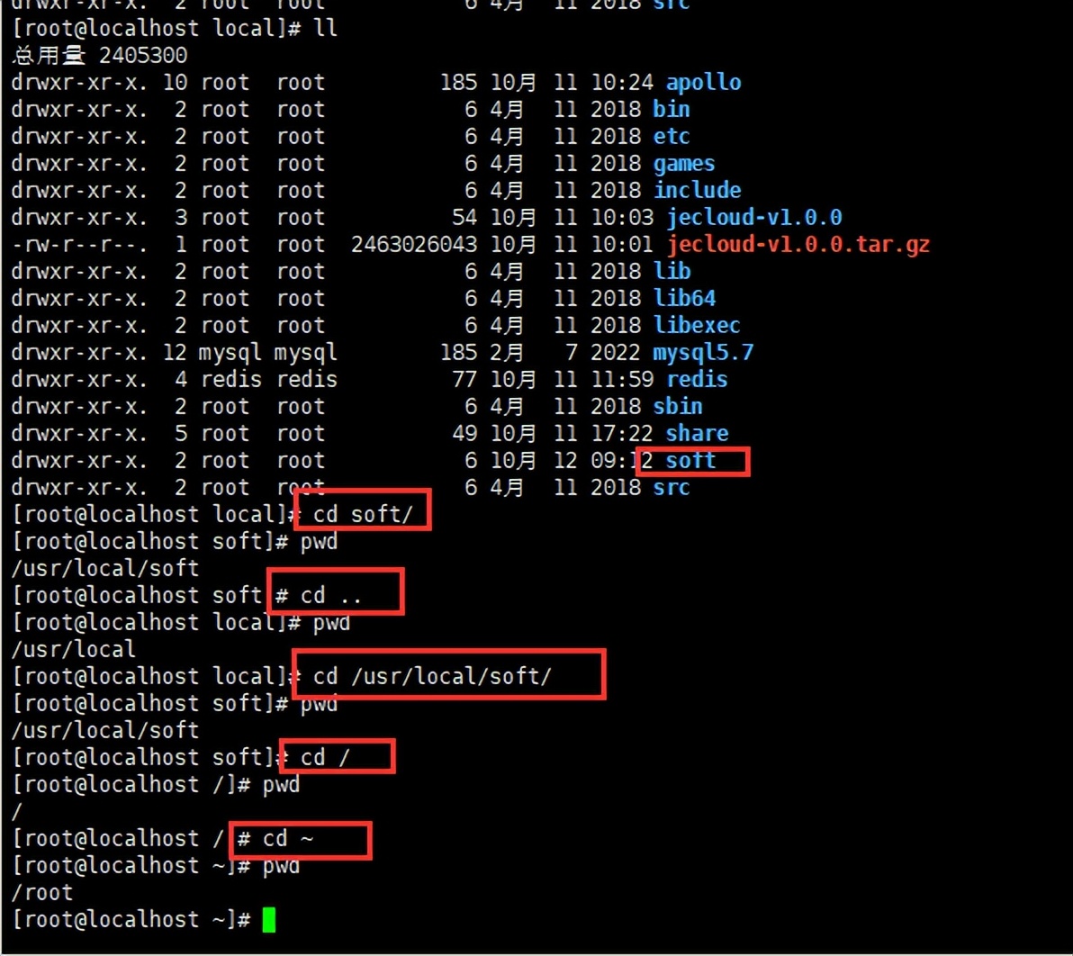 centos8时间同步命令,centos修改主机名命令