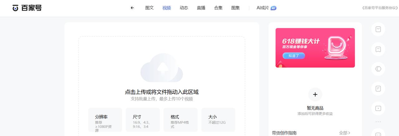 百家号上传视频卡住,百家号视频怎么上传