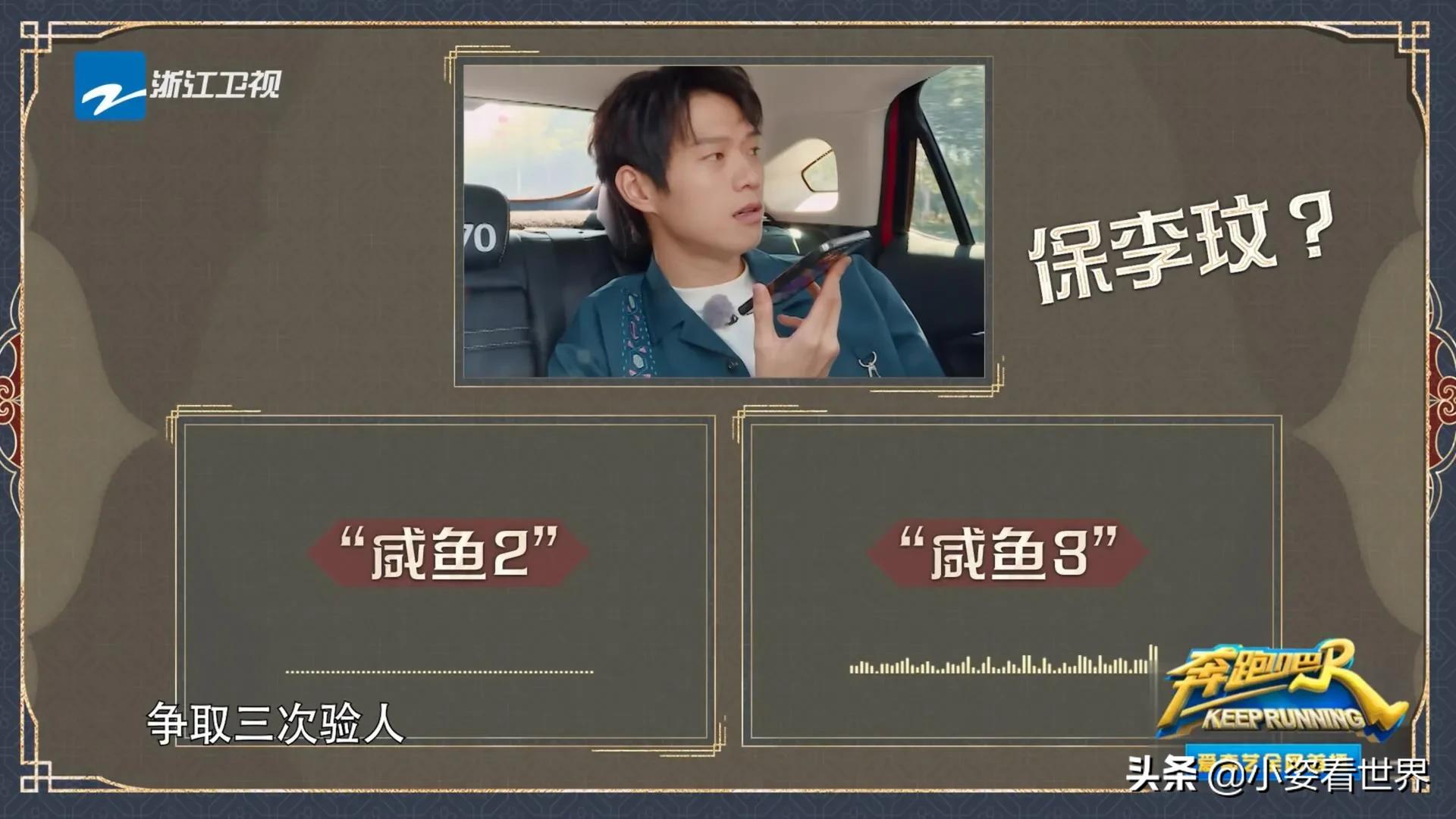 魏大勋聂远,魏大勋聂远奔跑吧