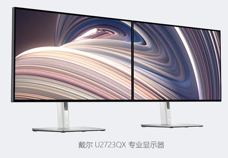 戴尔u2723qx和苹果显示器对比,戴尔2723qx显示器缺点