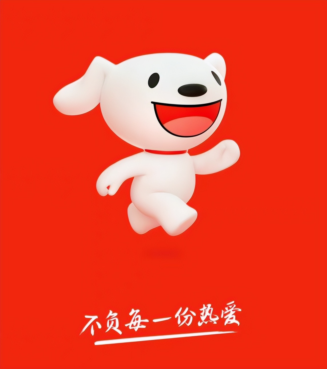 京东又换logo，立体变扁平后，狗子还变白了