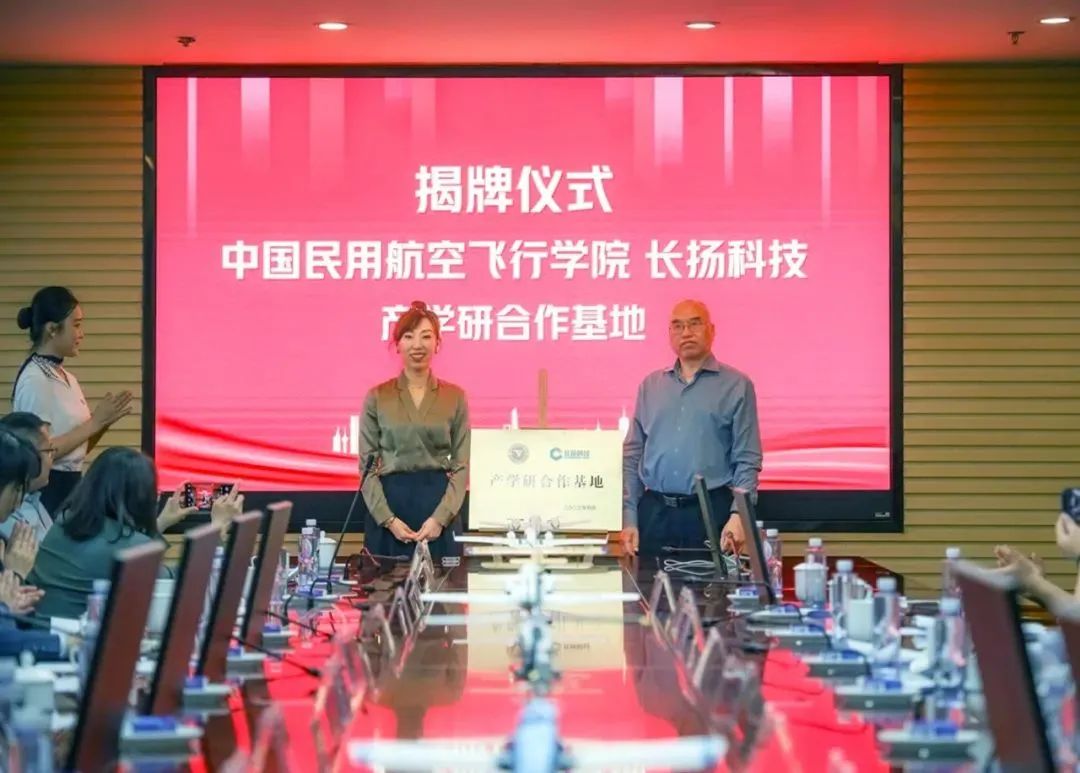 长扬科技携手中飞院、达内集团举办专精特新产业学院建设研讨会