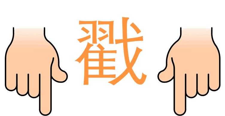 下身出现疱疹怎么回事,下体带状疱疹的特征