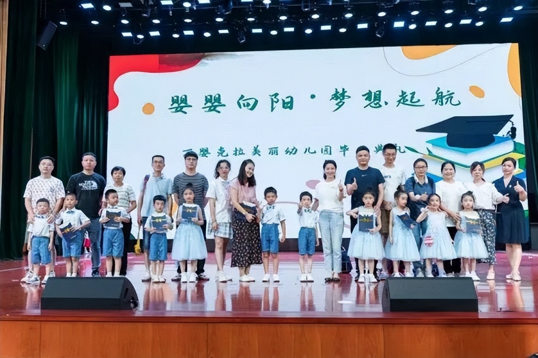 万婴茂华幼儿园2023届毕业典礼,万婴茂华幼儿园毕业典礼