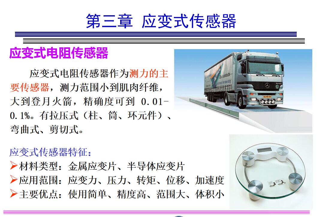 斯巴拓压力传感器调试,斯巴拓扭矩传感器