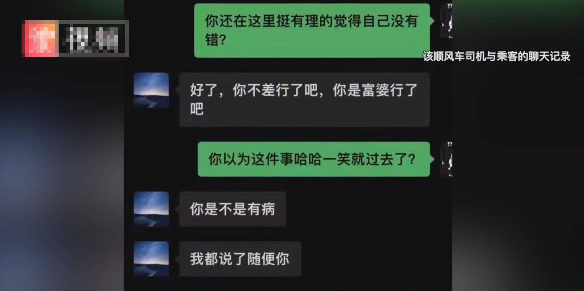 女子搭嘀嗒顺风车安全吗 (女子嘀嗒顺风车被司机追打)