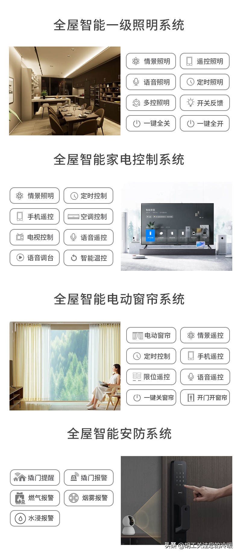 最新智能家居行业怎么入手,智能家居到底值不值得装