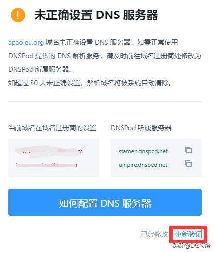eu.org域名注册成功后怎么用,eu.org域名好注册么