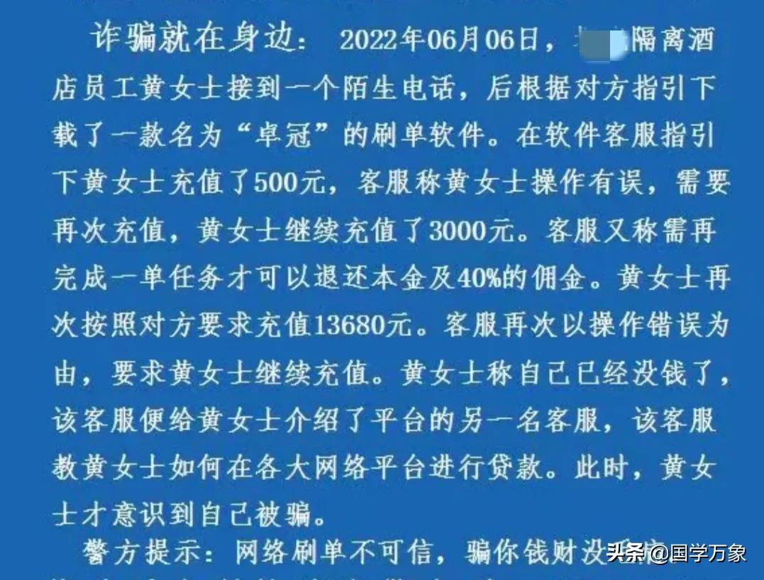 女房东遭遇杀猪盘诈骗407万元,广东女士遭遇杀猪盘诈骗将近400万