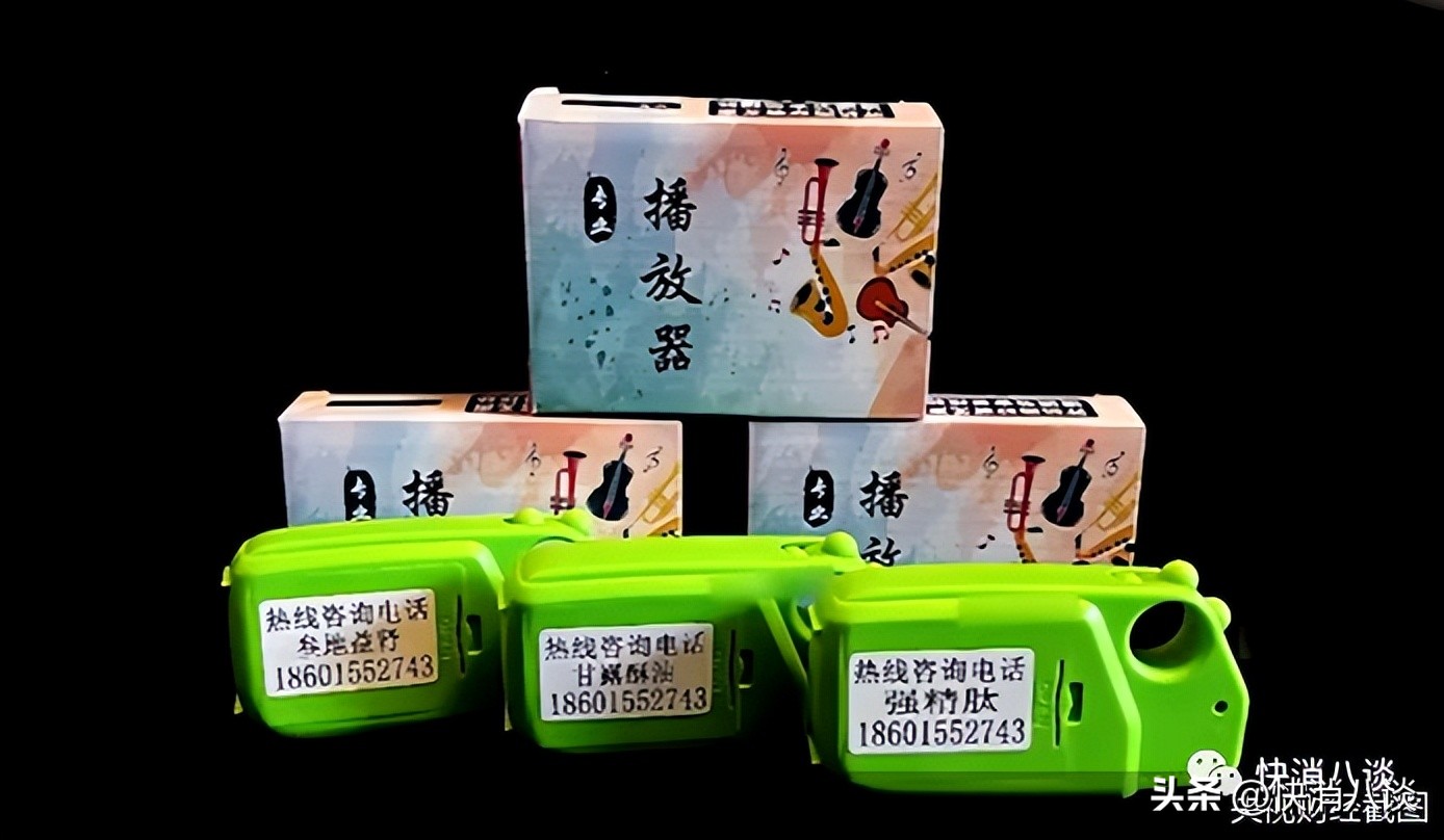 药贩子卖药骗老人视频,315晚会专门骗老人买神药