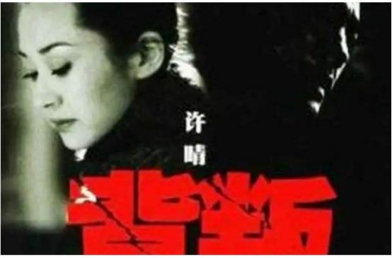 背叛中宋一坤设了个什么局,背叛宋一坤爱夏英杰吗