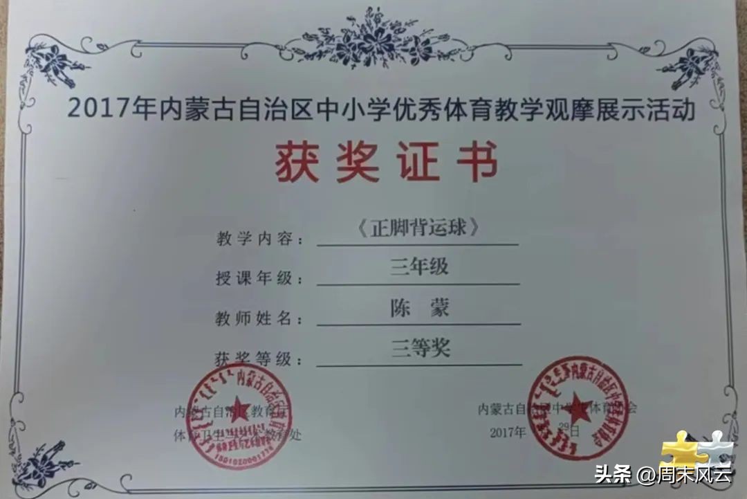 小学体育精品课教学设计,体育教学优秀课例