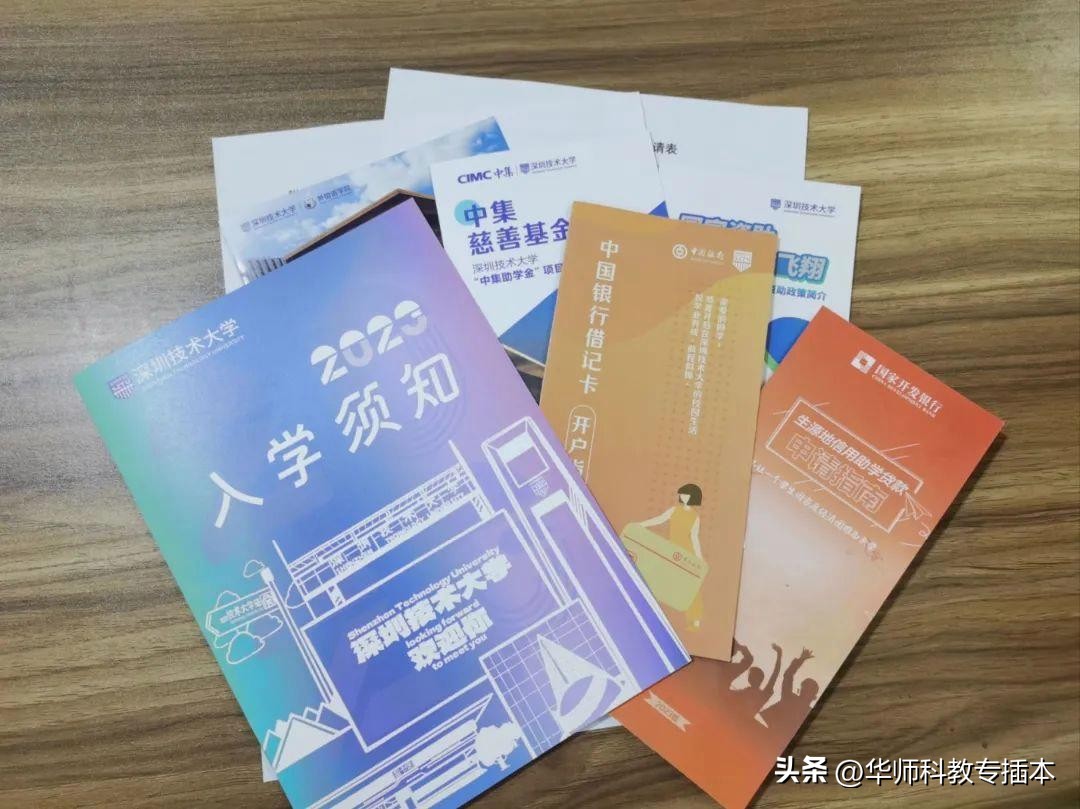 2022深圳技术大学专升本最低分,深圳技术大学2024年专插本