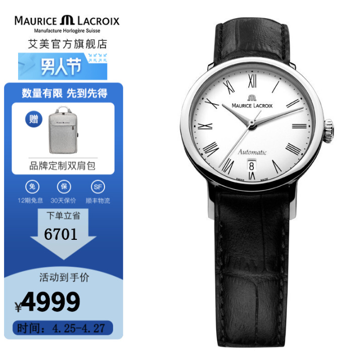 艾美手表什么档次最高,百年灵和艾美手表哪个档次高