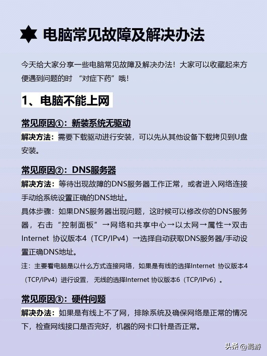 电脑不启动常见故障,台式电脑主板维修常见故障