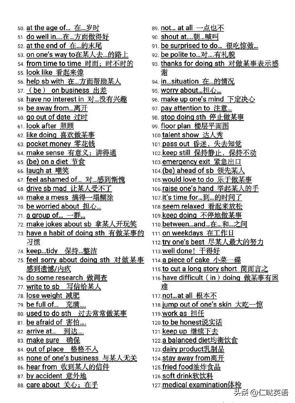 英语2023中考必背词组,2023中考英语高频单词和短语