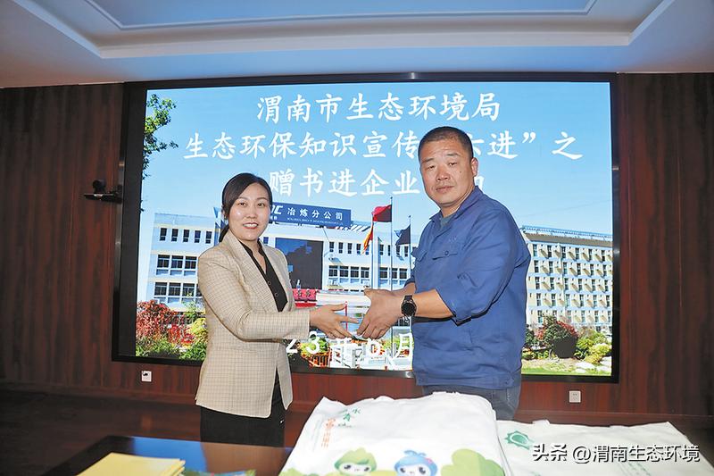 传播生态文明理念共护渭南碧水蓝天——全市生态环境系统开展生态环保知识“六进”宣传活动掠影