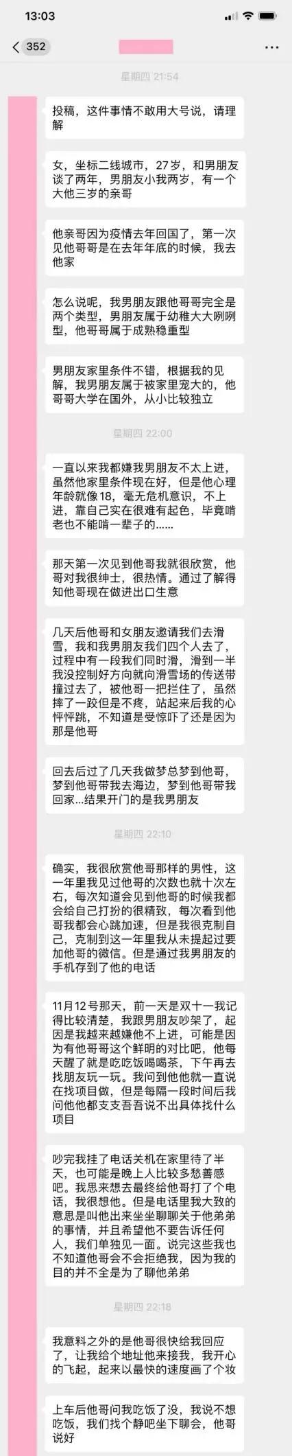喜欢上前女友的哥哥怎么办,如果和男朋友的哥哥有矛盾怎么办