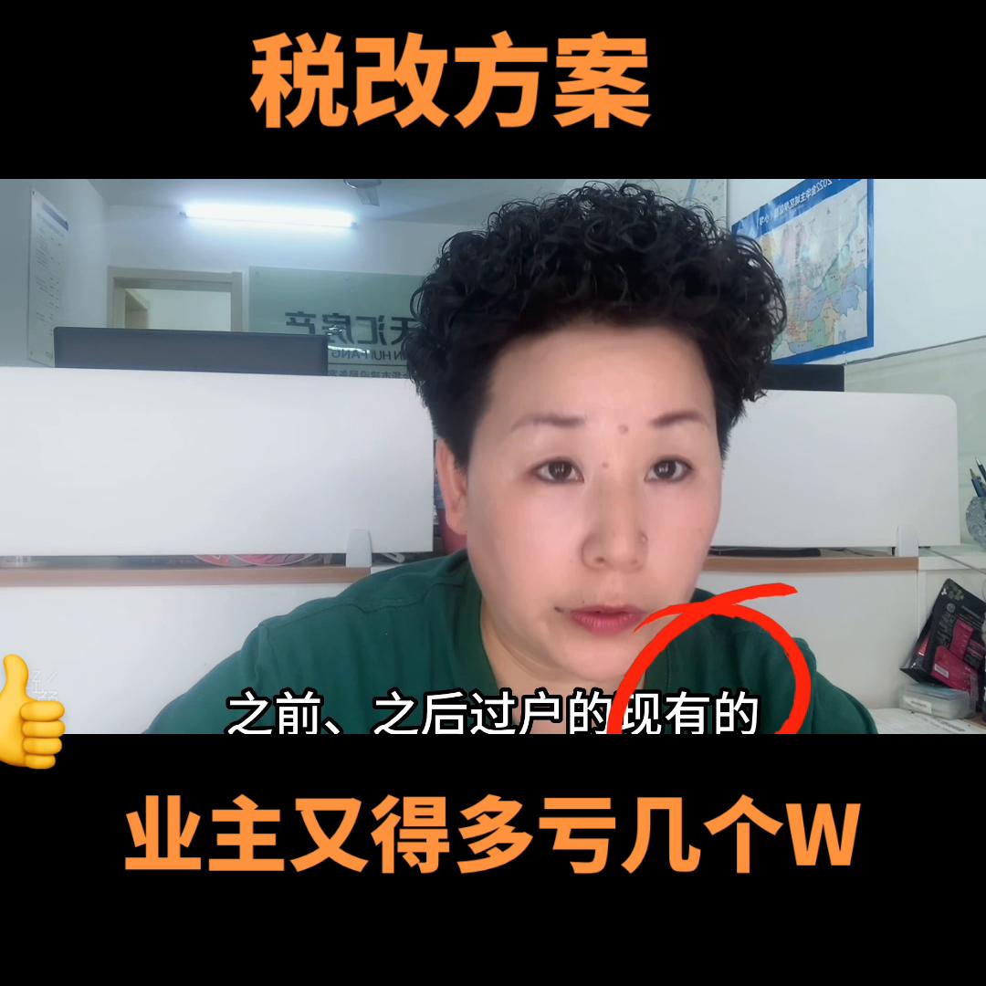 40年商业房契税是多少,二手写字楼出售税费怎么算