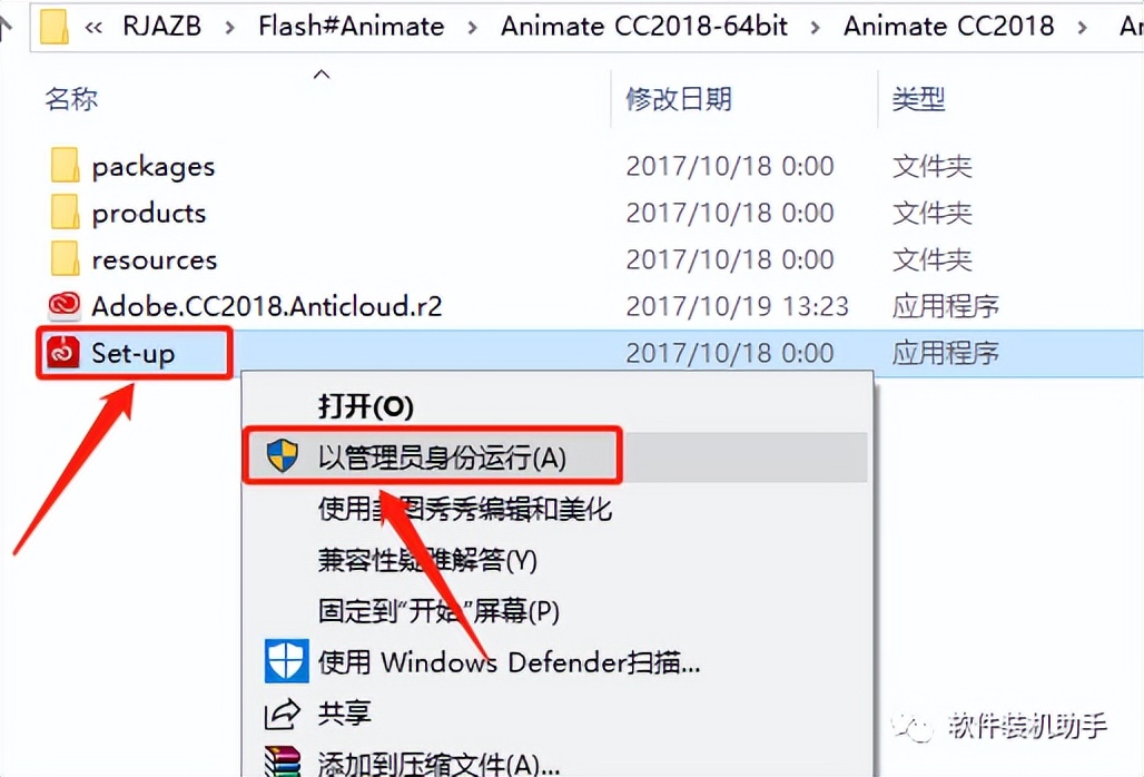 animatecc2018安装,adobeanimatecc基础教程