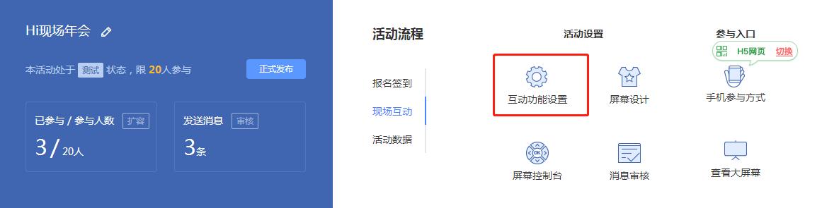 评分系统使用教程,现场打分软件