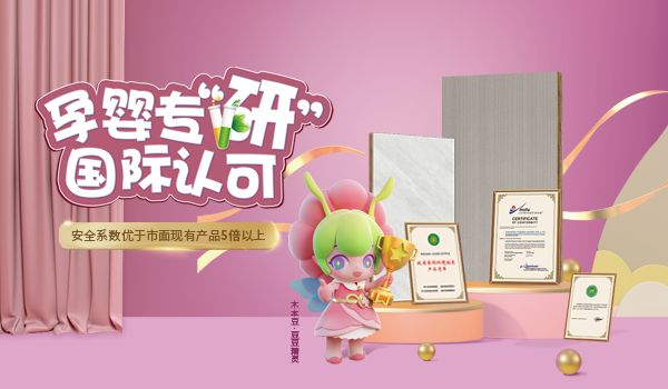 福庆板材一枝独秀,福庆板材月度冠军