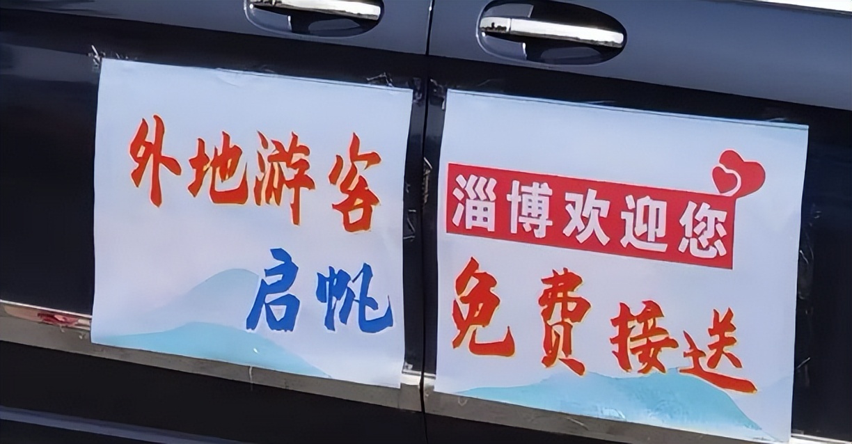 淄博赶烤背后的启示,进淄赶烤对淄博老百姓的影响