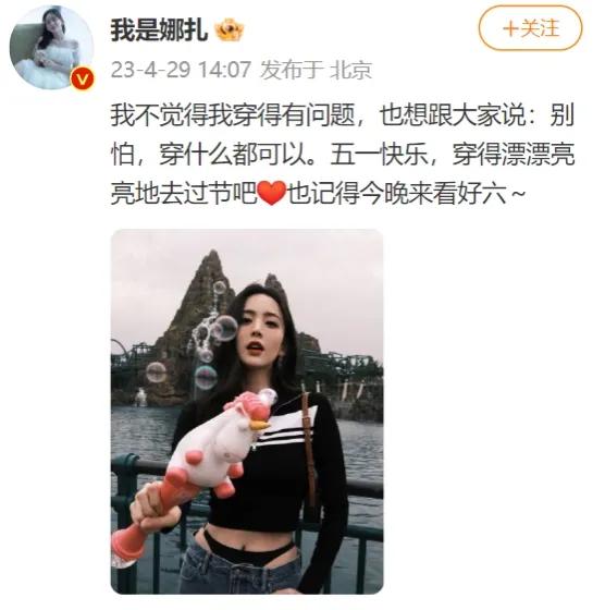 古力娜扎火爆牛仔裤,古力娜扎微喇裤