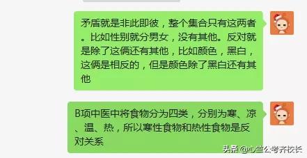 类比推理中矛盾关系与相反关系,类比推理的荆棘与困难